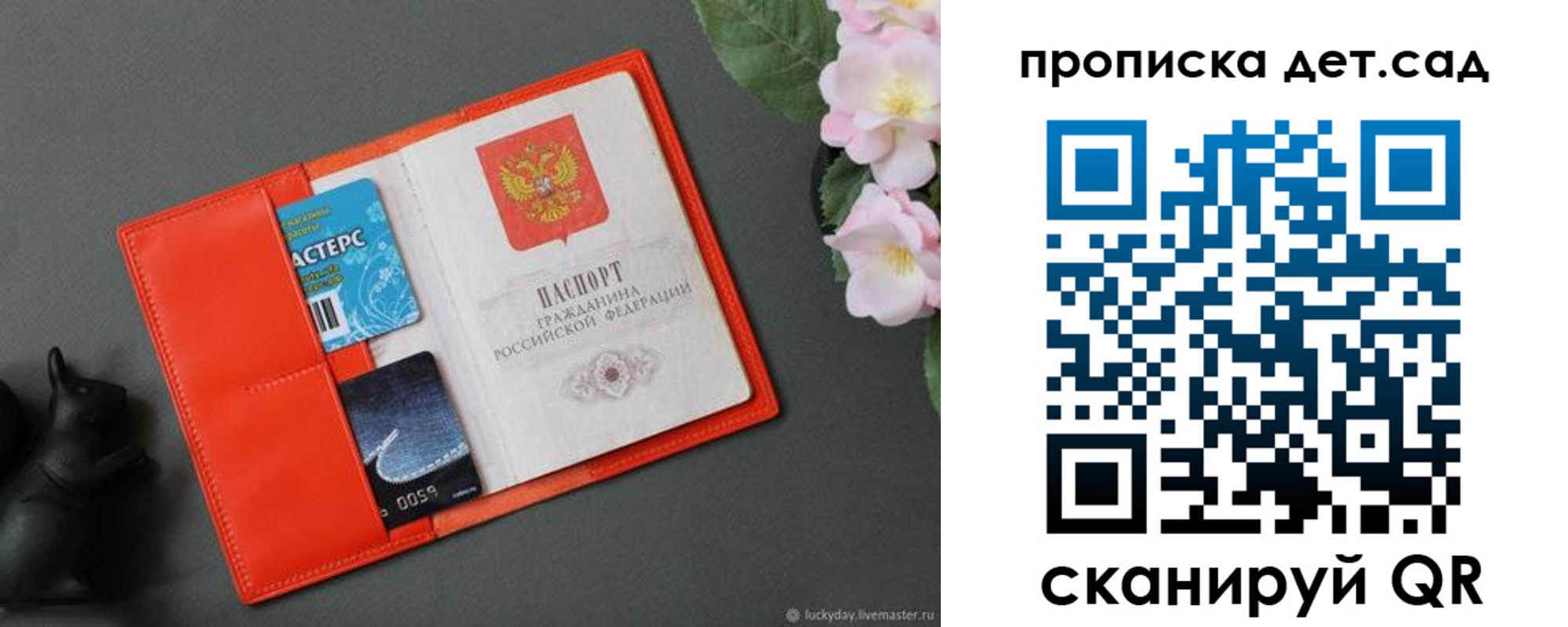 временная регистрация недорого в Собинке