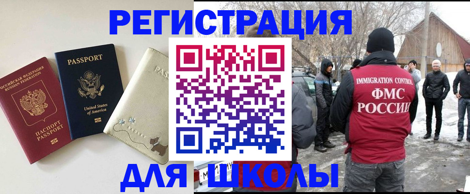 временная регистрация в Собинке