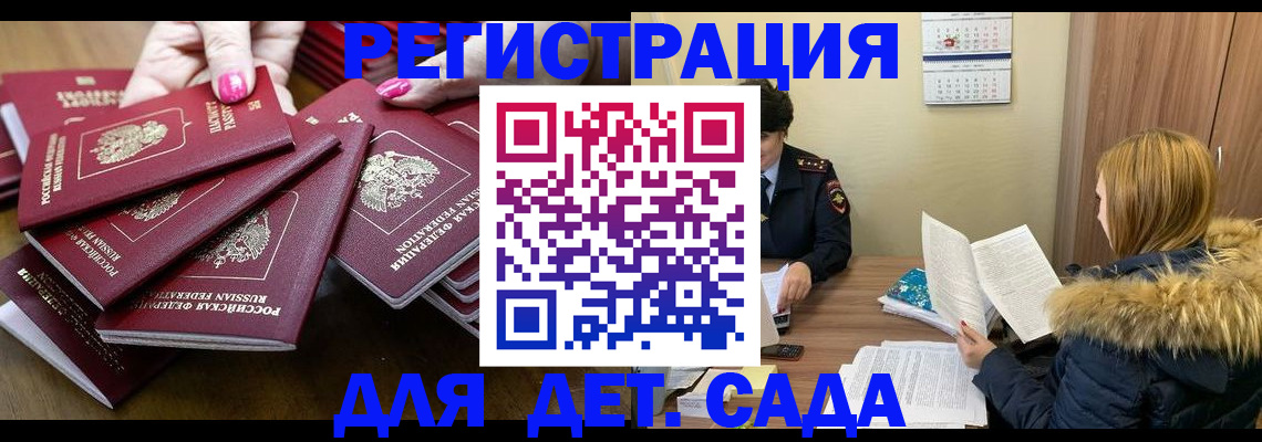 купить прописку в Собинке