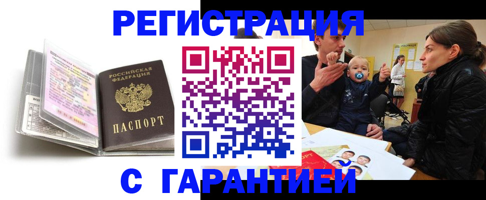 временная регистрация недорого в Собинке